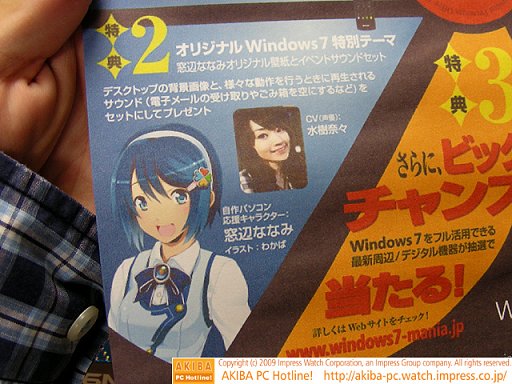 Reklama Windowsa 7